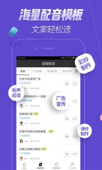 ai配音软件：免费版 专家v1.1.0，哪个？