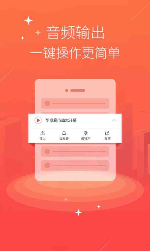 智能语音合成工具：在线生成真人声音配音，文字转语音免费软件科技