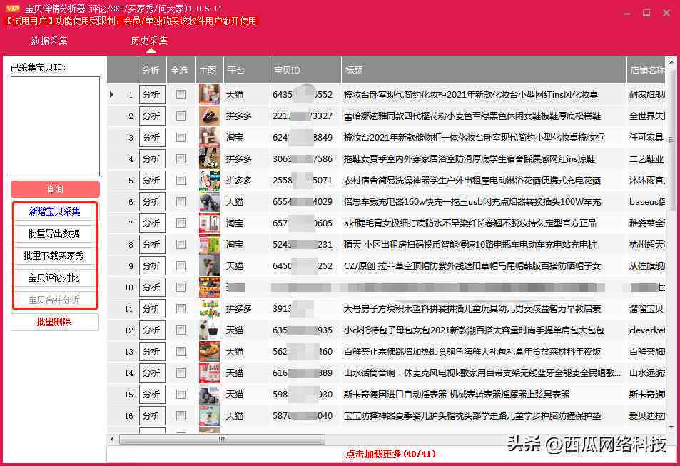 ai生成竞品分析报告怎么写：撰写优质报告的要点与技巧