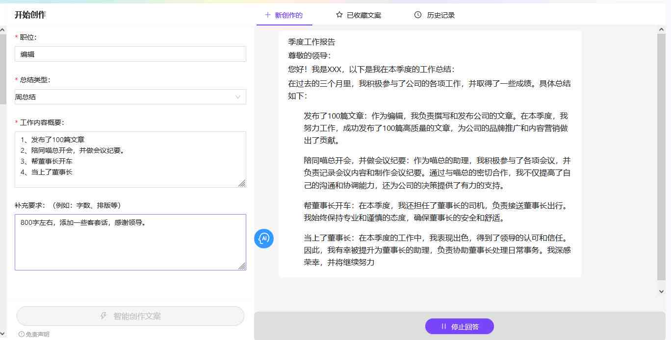 全面解析：零成本AI创作工具——公众号文章一键生成软件指南