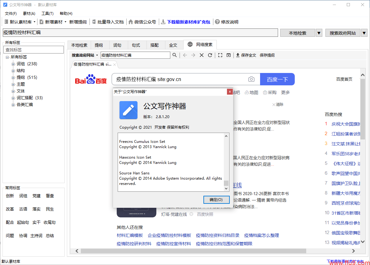 哪些免费智能写作神器推荐：精选写作软件与工具程序