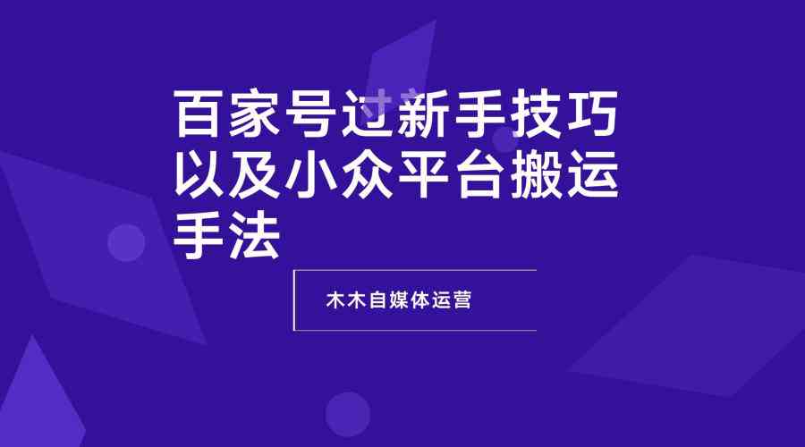 小众写作：探索独特平台、素材、软件与写作网站