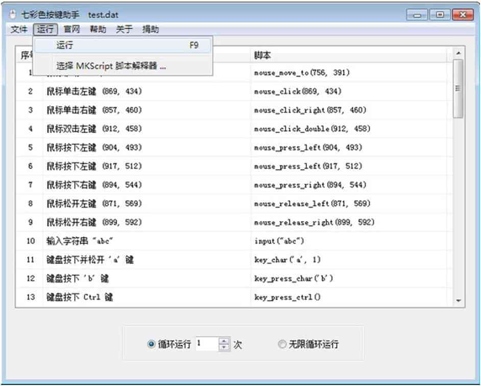 一站式智能脚本生成工具：全面覆脚本编写、自动化与优化需求