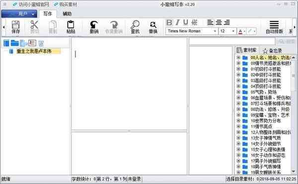 全方位文案创作助手：一站式解决文案编写、排版与优化工具