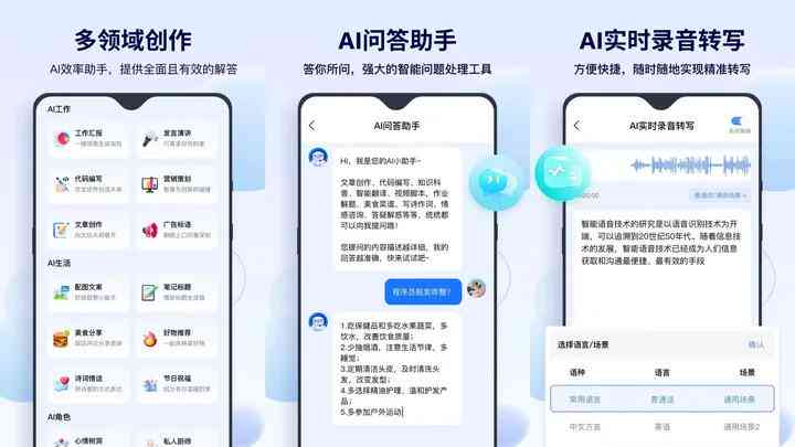 AI智能创作助手：全方位解决文案撰写与优化需求