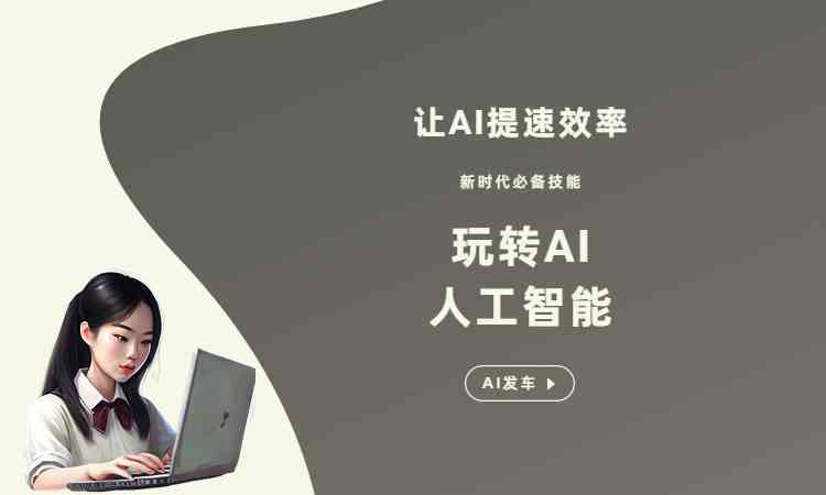 抖音AI智能写作助手：全方位辅助创作，提升内容质量与效率