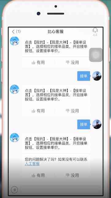 AI设计接单平台软件，兼职接单赚钱攻略