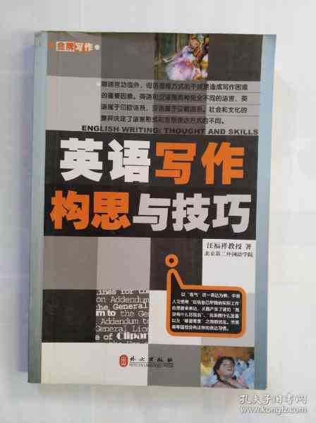 详尽创作指南：50字内阐述作品构思与创作过程，全面覆创作相关问题解答