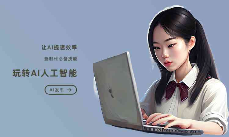 ai智能播报文案怎么做