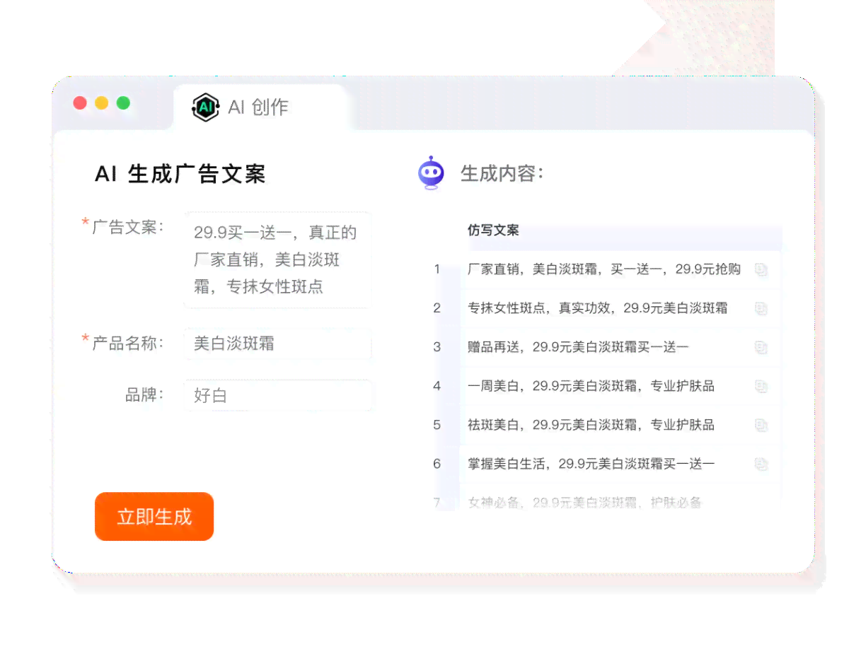 ai智能播报文案怎么做