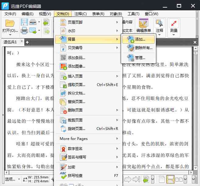 ai文件怎么改颜色模式及设置、调整背景与调色方法