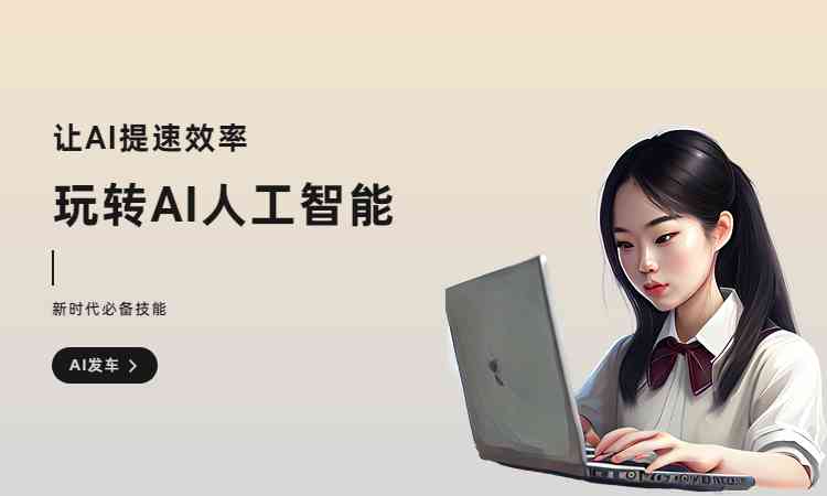 随客创作ai混剪