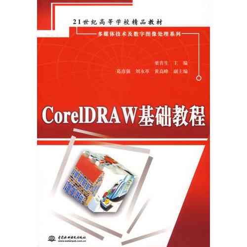 AI包装盒型绘制脚本教程：全面掌握包装盒设计与应用基础教程