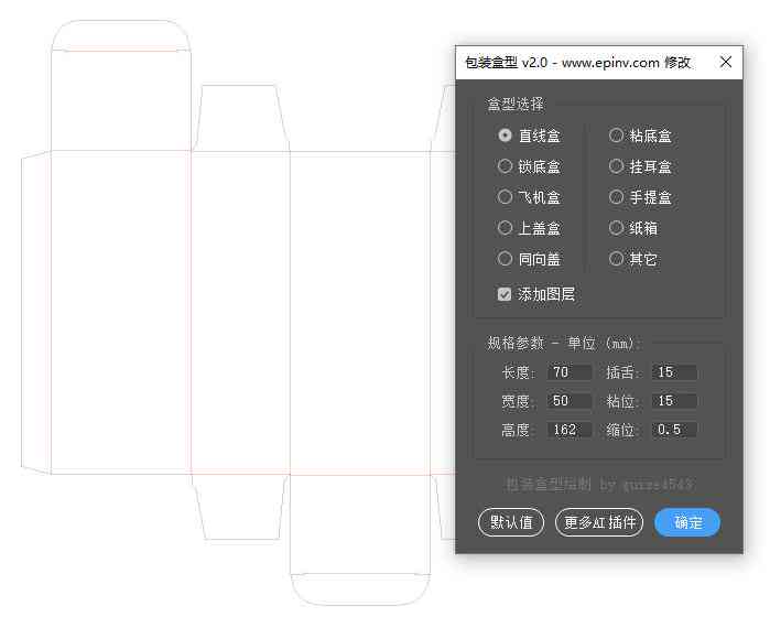 ai包装盒型绘制脚本教程