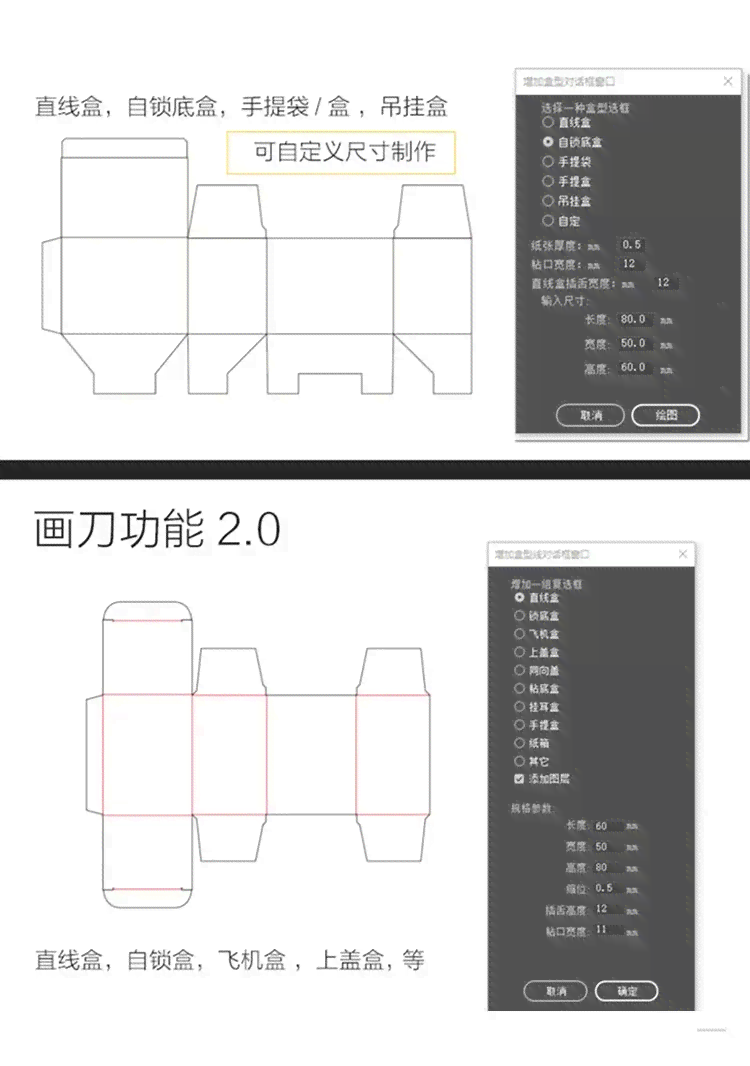 ai包装盒型绘制脚本教程