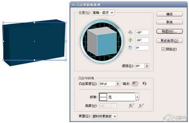 ai包装盒型绘制脚本教程