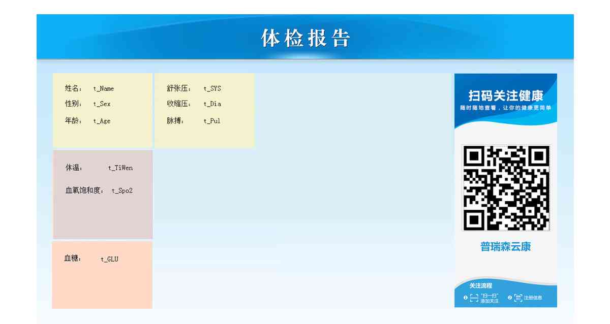 优健体检报告：官方查询、与导出体检报告平台