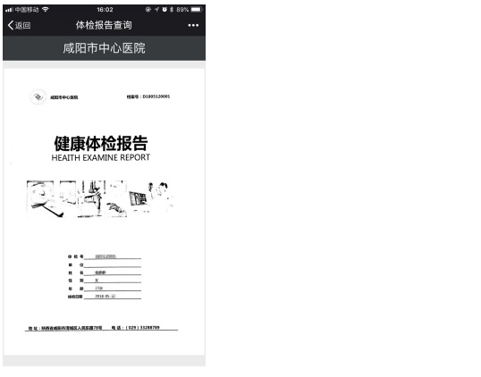 优健体检报告：官方查询、与导出体检报告平台