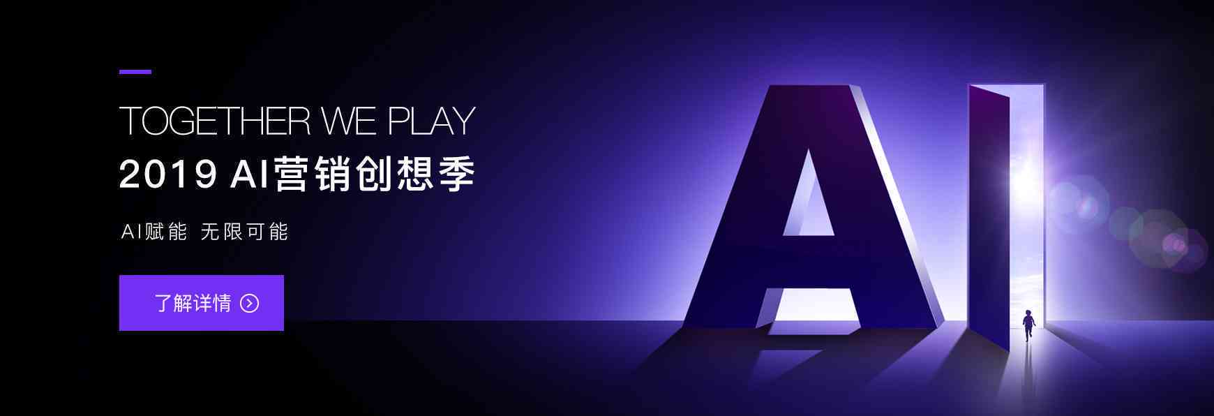 百度ai创作工具官网