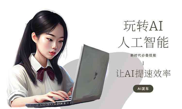 百度ai创作工具官网