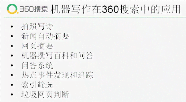 全面盘点：AI关键词作文软件推荐与功能解析，解决写作难题