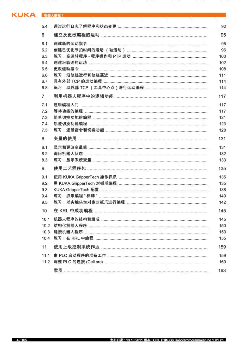 AI2021脚本大全：全面涵2021年AI脚本编写与应用指南