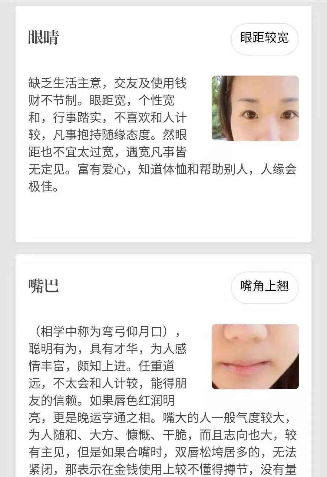 ai智能面相文案怎么写：撰写技巧与获取报告教程，含人工智能面相小程序源码