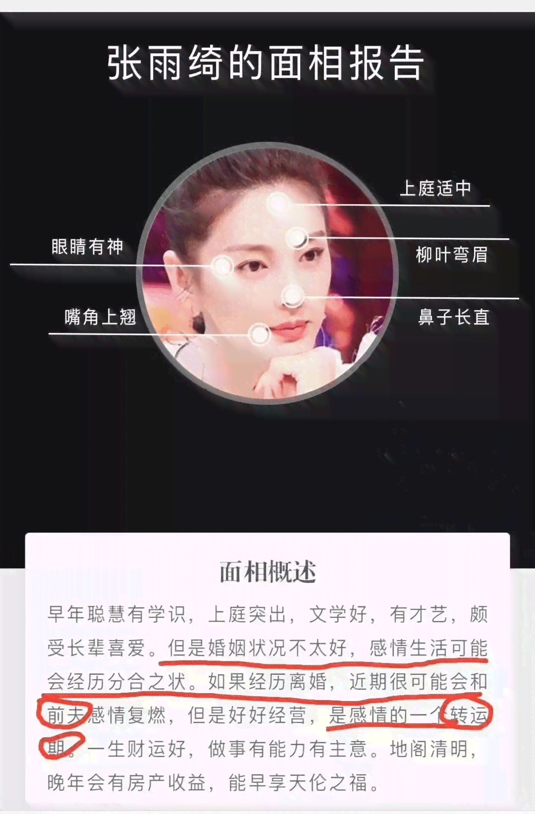 ai智能面相文案怎么写：撰写技巧与获取报告教程，含人工智能面相小程序源码