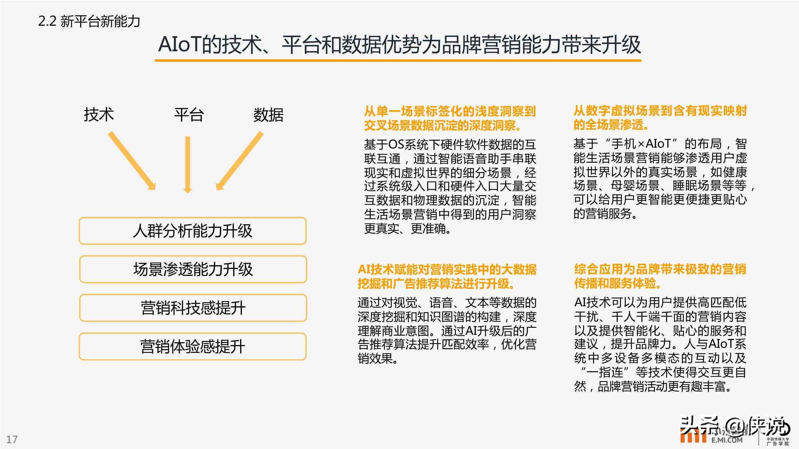 AI智能面相文案素材生成工具：一键解决多场景营销文案创作需求