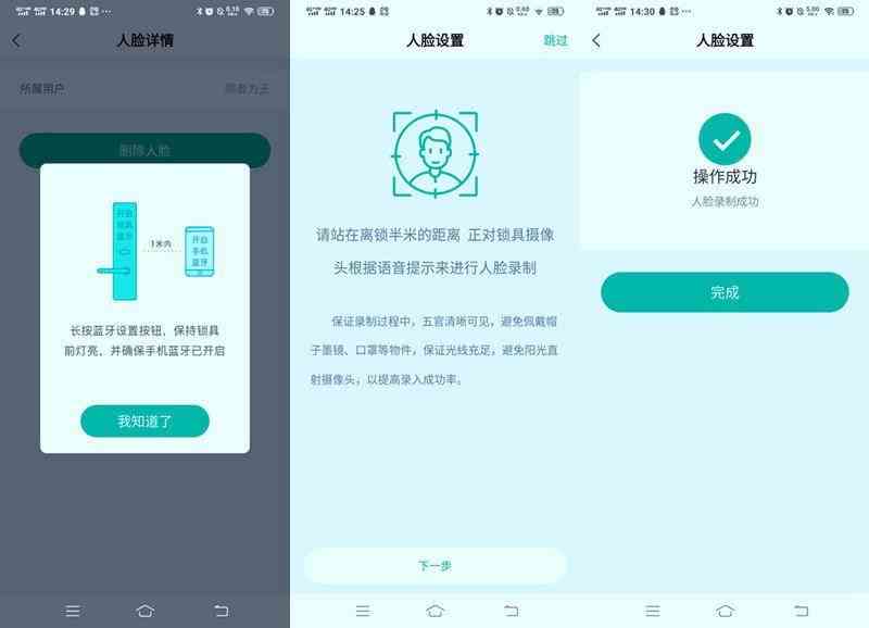 微信人脸识别换脸程序：AI智能面相程序源码开发与分享