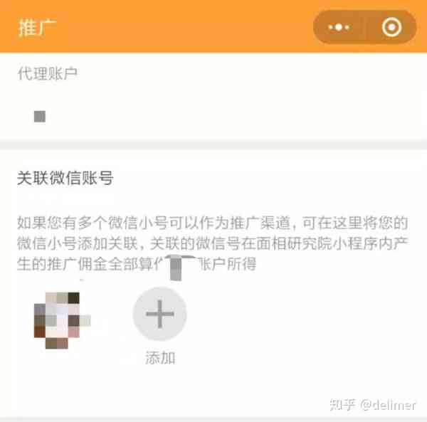 AI智能面相文案