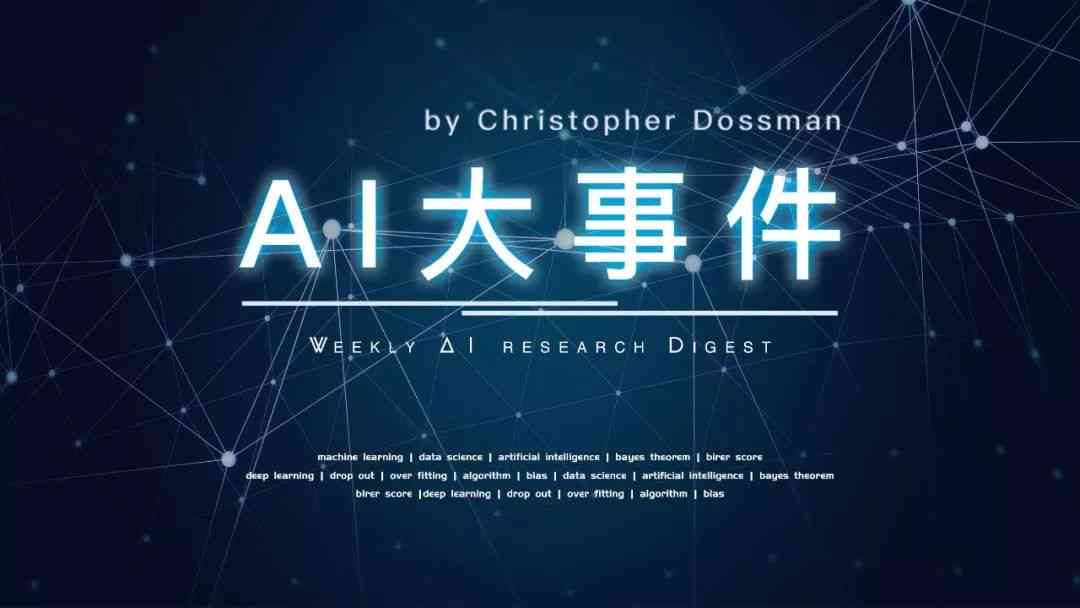 AI创作电子书：探索未来写作模式与数字化阅读新趋势