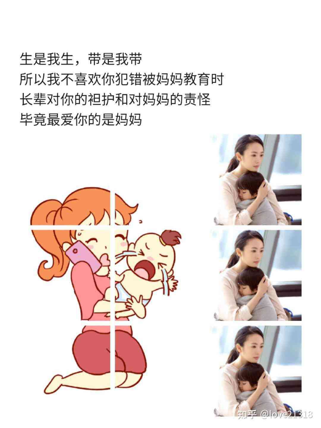 ai合照妈妈和儿子朋友圈文案