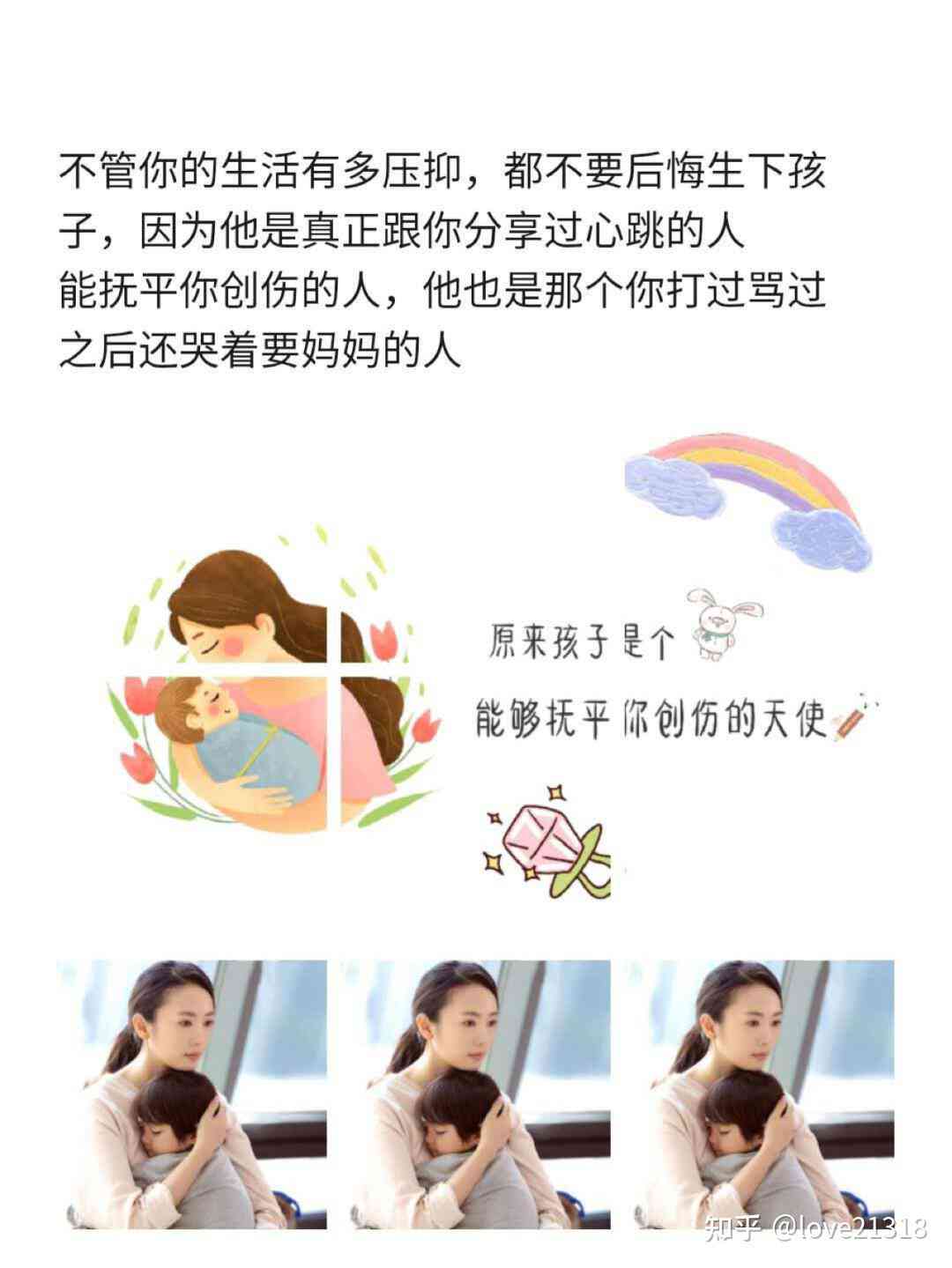 ai合照妈妈和儿子朋友圈文案