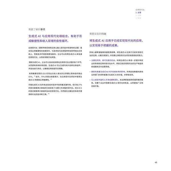 AI营销文案创作与优化：全方位参考文献指南，解决营销文案生成相关问题