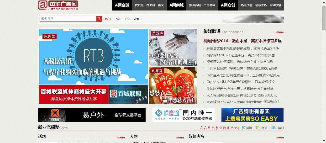 广告文案AI登入网站是什么：创意软件及实用网站一览