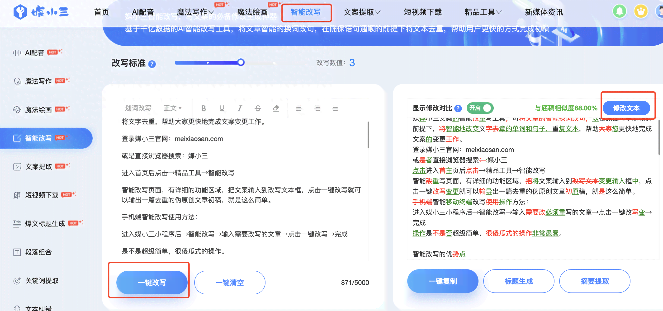 全方位赛事解说文案生成AI：一键解决赛事解说、评论与分析需求