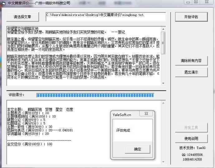 代替写作的软件：与作业辅助工具一览