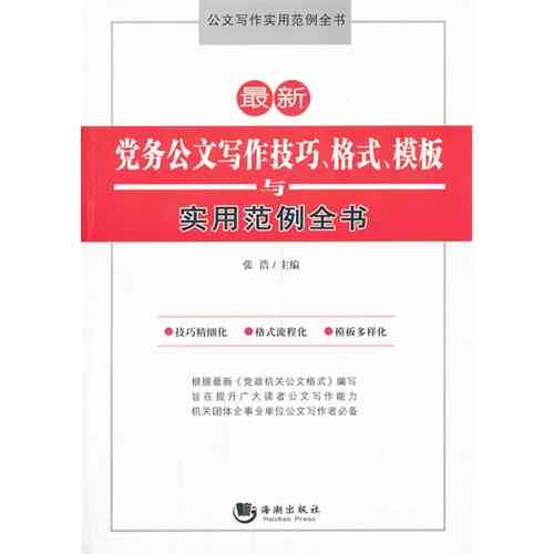 文言文写作模板：初中技巧、范文及实用模板集锦