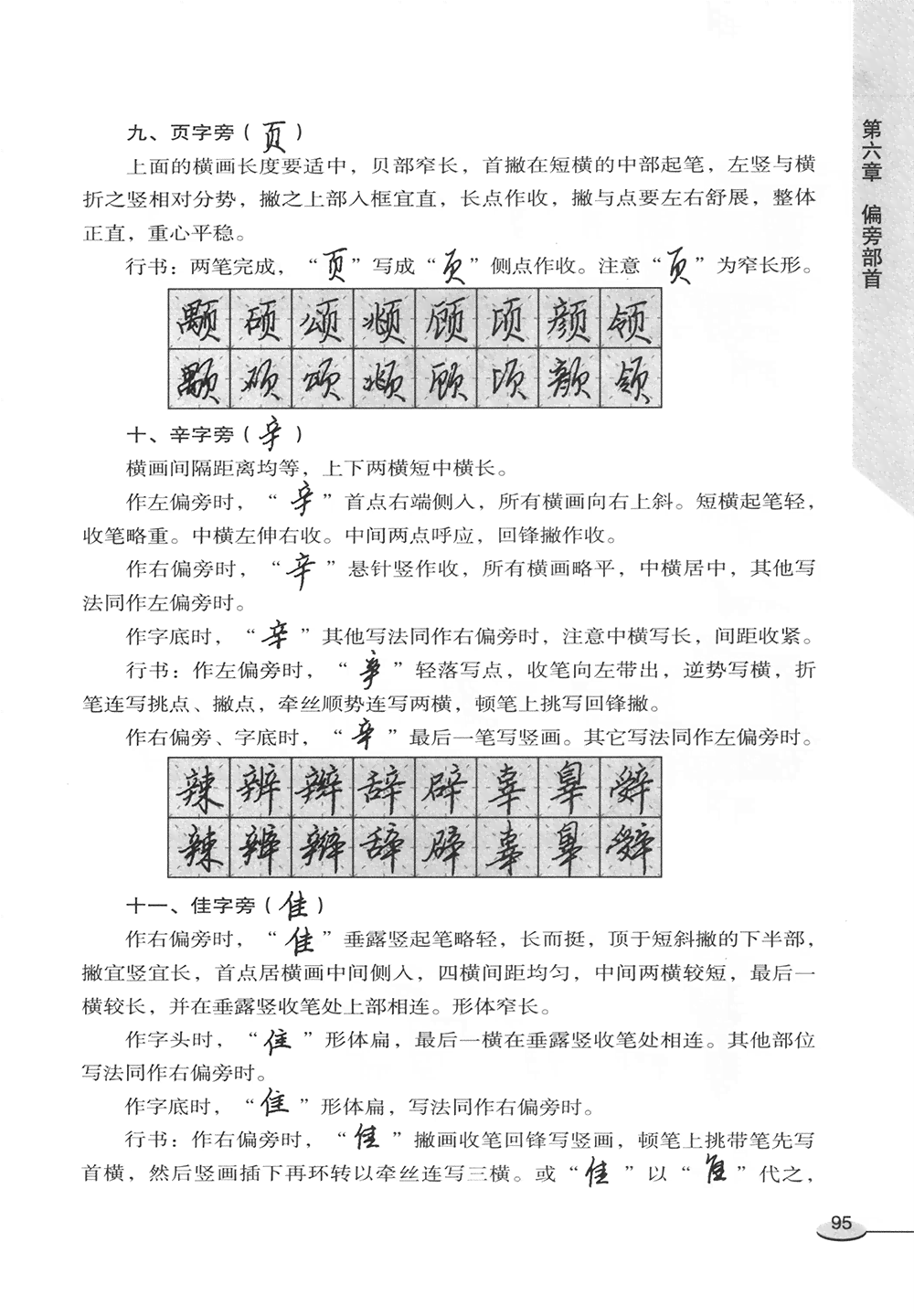 详解文言文作字技巧：全面涵写作要点与常见问题解析