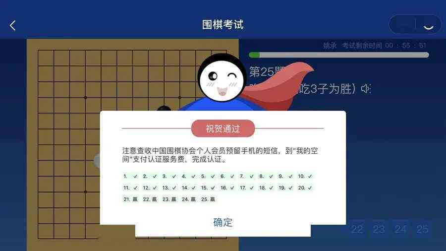 围棋AI考级文案撰写攻略：考级流程怎么描述才清晰易懂？