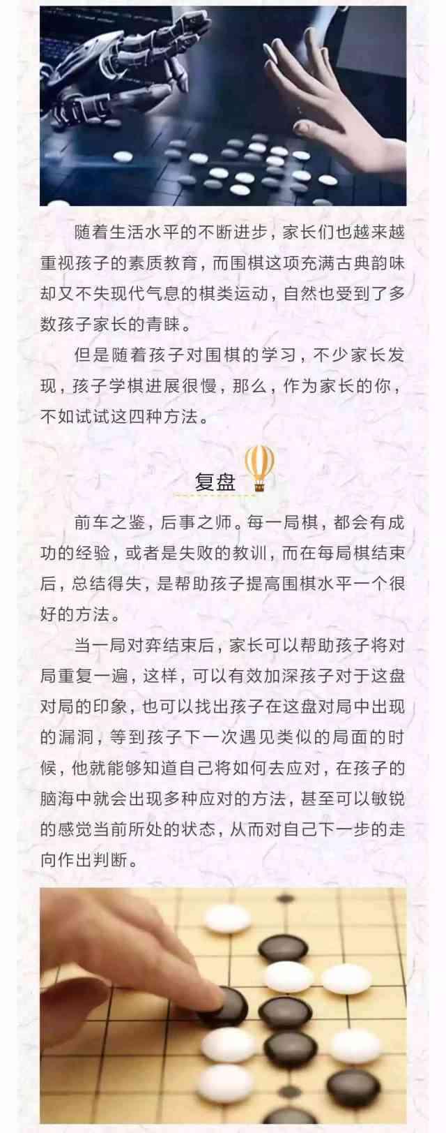 我们的孩子迈向围棋世界，考级之路携手朋友共成长——馨文案记录每一刻