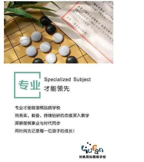 我们的孩子迈向围棋世界，考级之路携手朋友共成长——馨文案记录每一刻