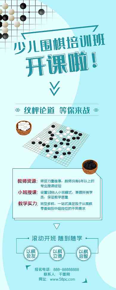 围棋ai考级文案