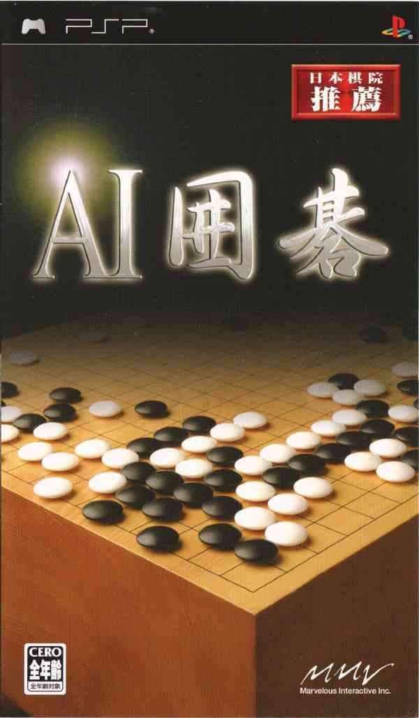 围棋ai考级文案