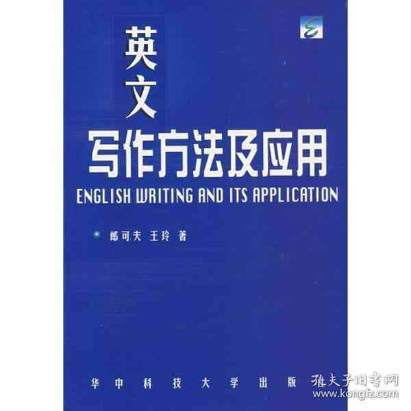 全面解析：利用语料库提升英语写作技巧与策略