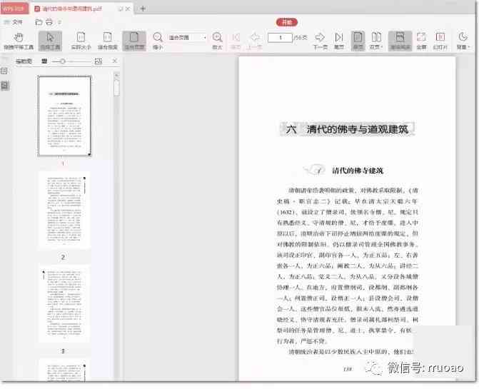 全方位AI写作助手：助力科研人员高效撰写SCI学术论文与提升发表几率