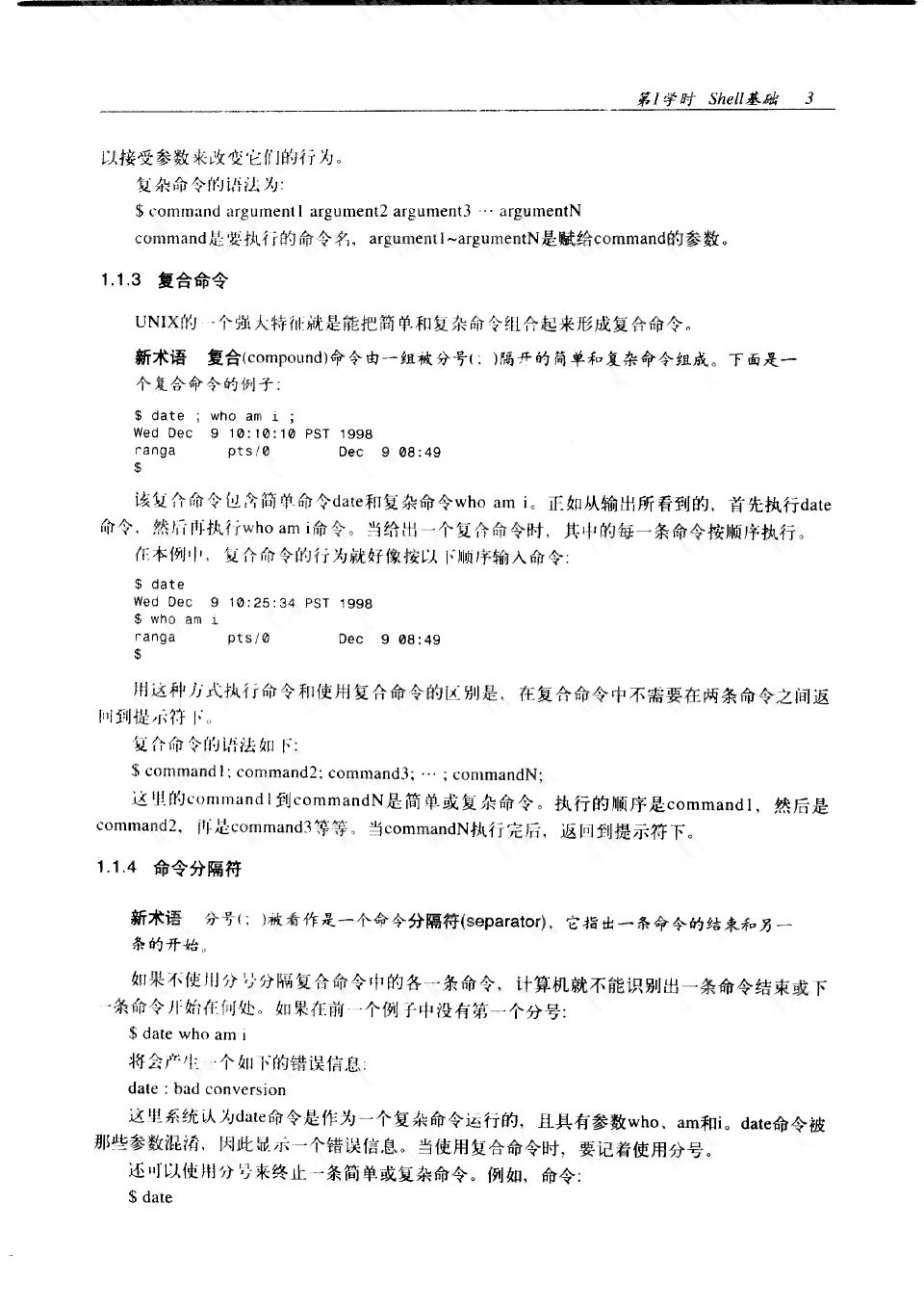 2021年AI脚本编程指南：涵、应用案例与常见问题解答