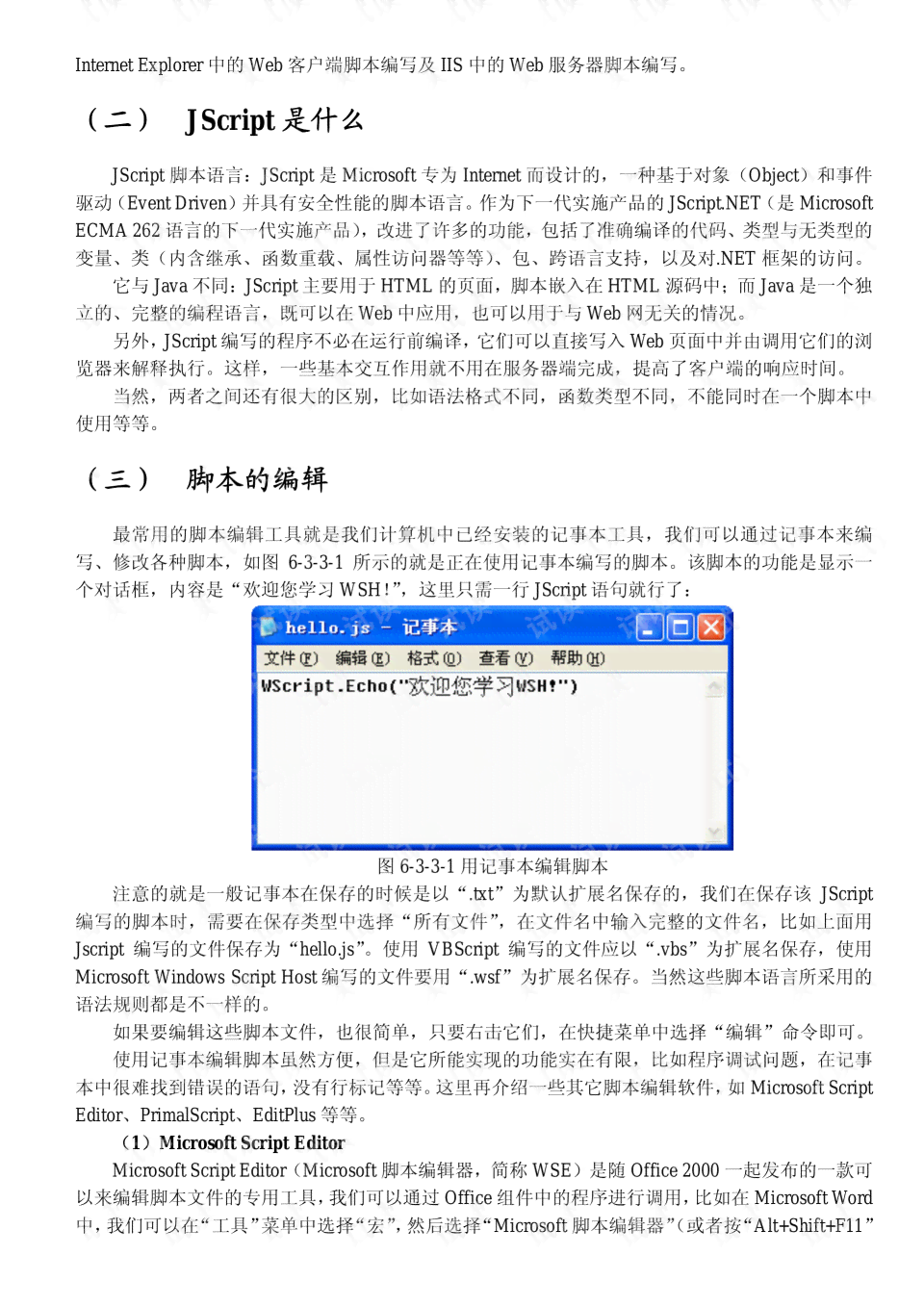 2021年AI脚本编程指南：涵、应用案例与常见问题解答