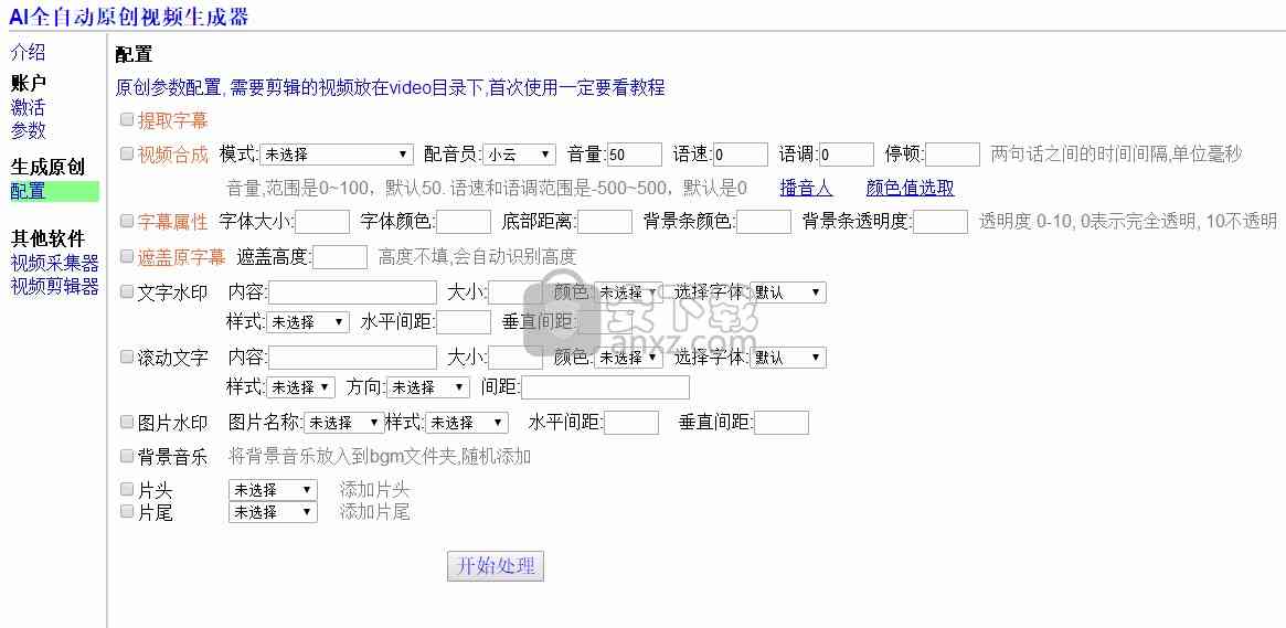 哪个软件可以制作文案-哪个软件可以制作文案视频